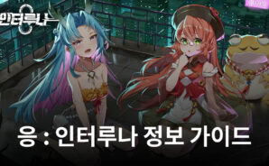 사이버펑크 미래소녀 RPG 응 : 인터루나에서 수사관을 모집해 보세요!
