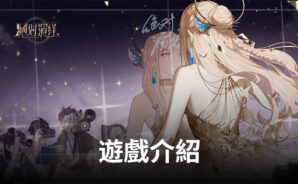 沉浸式娛樂圈養成手遊《絕對演繹》帶你實現演員夢