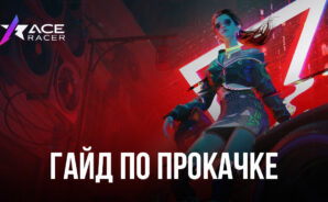 Тачку на прокачку: улучшение и кастомизация в Ace Racer