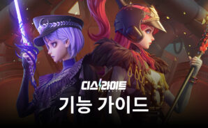 원활한 디스라이트 플레이를 돕는 블루스택 기능들