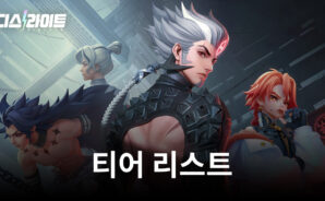 디스라이트 티어리스트에 등록된 최고의 에스퍼들