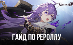 Гайд по рероллу в Higan: Eruthyll. Как получить лучших героев на самом старте игры?