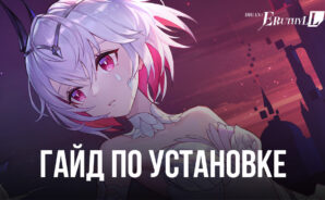 Как играть в Higan: Eruthyll на ПК с помощью BlueStacks?