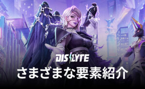 BlueStacks：『Dislyte－神世代ネオンシティ－』さまざまな要素紹介