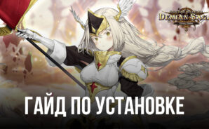 Как играть в Demian Saga на ПК вместе с BlueStacks?