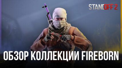 Standoff 2. Обзор коллекции оружейных и перчаточных скинов Fireborn