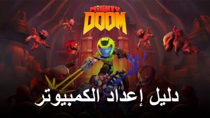 كيفية لعب Mighty Doom على جهاز الكمبيوتر باستخدام BlueStacks