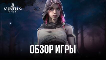 Viking Rise на ПК с BlueStacks: Обзор возможностей игры