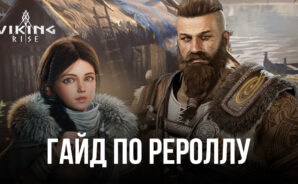 Viking Rise: Гайд по рероллу — Как в начале игры получить лучших персонажей