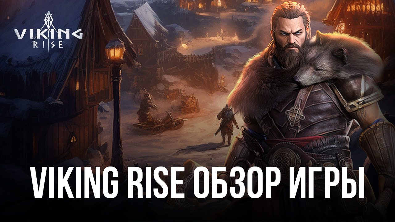 Viking rise