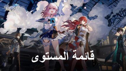 Honkai: Star Rail – قائمة المستويات لأقوى الشخصيات وفقًا لانطباعات بيتا المغلقة