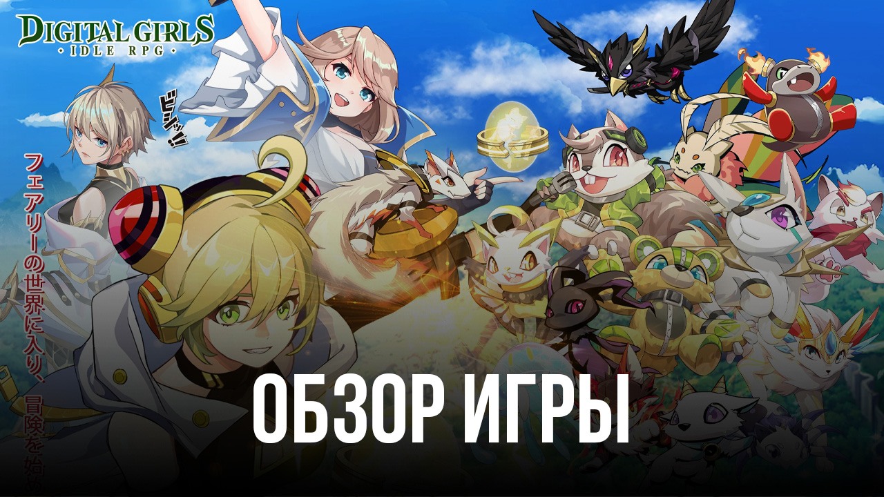 Idle rpg игры это (99) фото