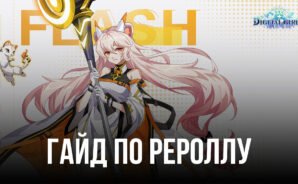 Гайд по рероллу в Digital Girls: Idle RPG — Получите лучших персонажей в начале игры