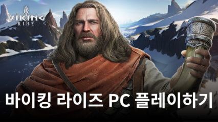 블루스택을 사용하여 PC에서 바이킹 라이즈 플레이하는 방법