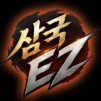 삼국 EZ