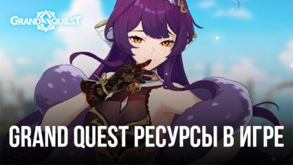 Рассказываем про ресурсы в новой игре Grand Quest