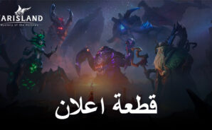 Tarisland: لعبة MMORPG الملحمية ستطلق العنان لعالم من المغامرات على الهاتف المحمول والكمبيوتر الشخصي