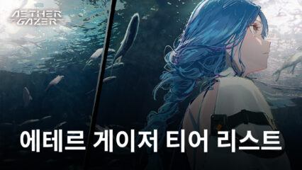 에테르 게이저 티어 리스트: 최고의 캐릭터 랭킹