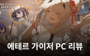 에테르 게이저: 화려한 액션이 끊이질 않는 ‘핵 앤 슬래시’ RPG