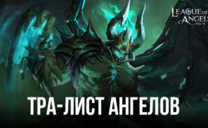 Тир-лист ангелов в League of Angels: Pact