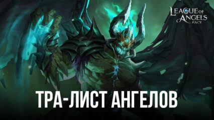 Тир-лист ангелов в League of Angels: Pact