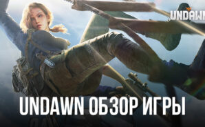 Undawn – Присоединяйтесь к новому приключению вместе BlueStacks