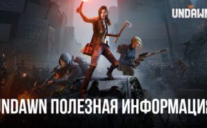 Undawn – полезная информация от BlueStacks для новичков в игре