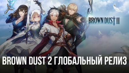 Brown Dust 2 – Дата глобального запуска игры