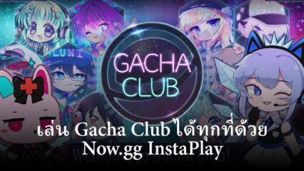 เล่น Gacha Club ได้ทุกที่ด้วย Now.gg InstaPlay – โซลูชันการเล่นเกมบนคลาวด์ของคุณ