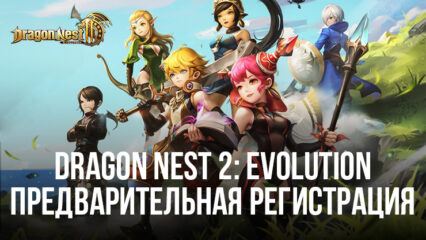 Старт предварительной регистрации в новой MMORPG Dragon Nest 2: Evolution