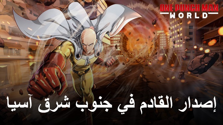 One Punch Man: World por Perfect World