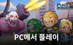 블루스택으로 PC에서 Invader: Survival Wars 플레이