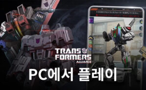 블루스택으로 PC에서 트랜스포머: 얼라이언스 플레이