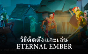 วิธีติดตั้งและเล่น Eternal Ember บน PC และ Mac ผ่าน BlueStacks