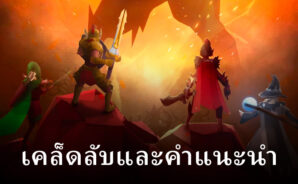 Eternal Ember: เคล็ดลับและกลเม็ดเพื่อยกระดับประสบการณ์การทำฟาร์มของคุณ