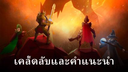 Eternal Ember: เคล็ดลับและกลเม็ดเพื่อยกระดับประสบการณ์การทำฟาร์มของคุณ