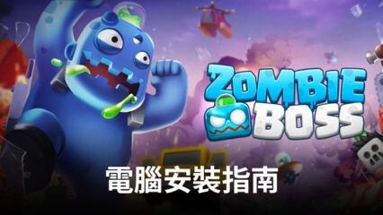 如何使用BlueStacks在電腦上安裝並遊玩「Zombie Boss:殭屍炒大場」