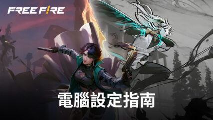 Free Fire OB41 更新將引入新的角色、模式等