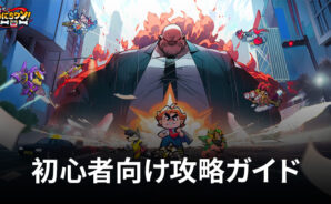 BlueStacks:『こんにちワン!ヒーロー』初心者向け攻略ガイド