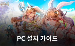 아우리 킹덤 2: 에볼루션을 블루스택과 함께 PC에서 즐기는 방법