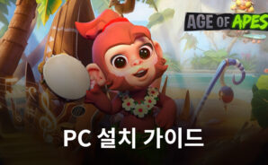 Age of Apes: 유원인 전략 블루스택으로 PC에서 플레이
