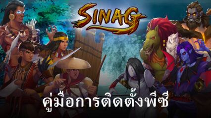 วิธีเล่น SINAG Fighting Game บนพีซีด้วย BlueStacks