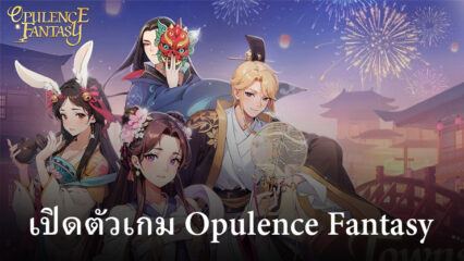 เตรียมสนุกกับ Opulence Fantasy เกมจำลองธุรกิจยุคกลาง