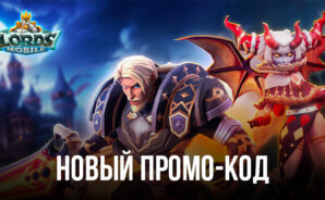 Завоевывайте королевства в Lords Mobile: Война королевств с этим эксклюзивным промо-кодом от BlueStacks