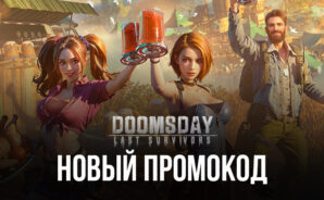 Выживайте и процветайте в Doomsday: Last Survivors с этим новым промокодом