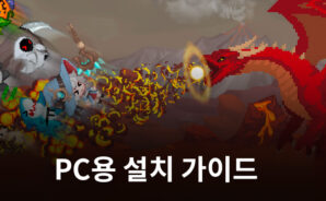 정령사 키우기: 슈팅 방치형 RPG, 블루스택과 함께 PC에서 즐겨봐요