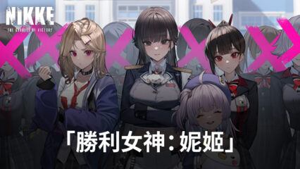 「勝利女神：妮姬」新活動School of Lock，帶來新角色瑪律恰那