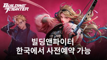 넥슨의 차기작 ARPG게임 ‘빌딩앤파이터’가 한국에서 사전 예약 가능. (안드로이드, iOS 포함)