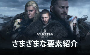 BlueStacks：『ヴァイキングライズ』さまざまな要素紹介