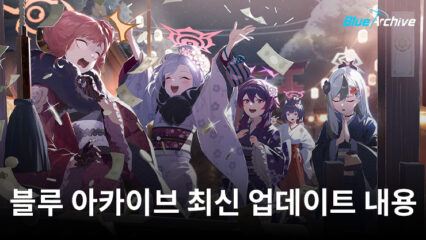 블루 아카이브, 새해 벚꽃 축제 이벤트용으로 신규 업데이트 내용 소개